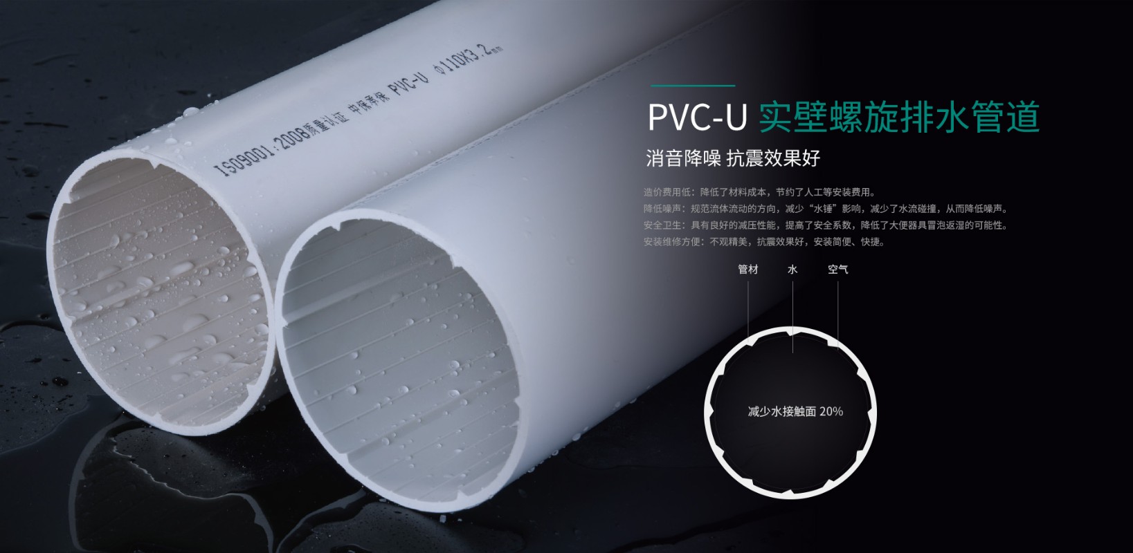 PVC-U实壁螺旋管